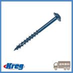 Kreg (クレッグ) ポケットホールスクリュー 64mm ブルーコート Blue-Kote仕様 屋外用 粗目 (250本入)