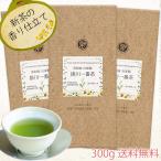 お茶 緑茶 掛川茶 静岡茶 深蒸し茶 