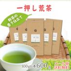 お茶 緑茶 荒茶 掛川茶 静岡茶 深蒸