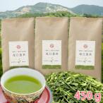 Yahoo! Yahoo!ショッピング(ヤフー ショッピング)沢山作りすぎちゃったので おすそ分け 毎日飲む茎茶150g×3本 送料無料！
