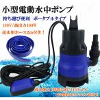  описание товара анимация имеется погружной насос маленький размер электрический насос 100V 400W 124L/1Min отходит сенсор шланг имеется комплект сельскохозяйственные работы аквариум бедствие наводнение меры промышленность оборудование 