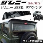 スズキ ジムニー JB64 ジムニーシエ