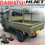 ハイゼットジャンボトラック専用 S200 S210 S500 S510P アオリ あおりカバー アッパーカバー ステンレス サイド 3点 キズ防止 防錆効果