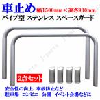  анимация информация есть труба type нержавеющая сталь забор Space защита машина прекращение ширина модель круглый 2 позиций комплект ширина 1.5M 1500mm высота 0.9M 900mm