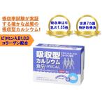 UNICAL Uni karu всасывание type кальций еда витамин A,B1,C,D, коллаген сочетание [ сделано в Японии ]60./ коробка! кальций supplement 