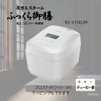 日立 RZ-V100JM-W【土日祝日も発送してます】 IH炊飯器 フロスト