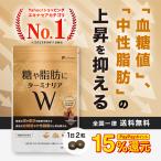 ショッピングエキナセア 糖や脂肪にターミナリア W (30日分 60粒) 血糖値や中性脂肪の上昇を抑える ダイエットサプリ 機能性表示食品 エキナセア サラシア