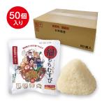 爆買 非常食 5年保存 おにぎり 50個セット 防災食 備蓄用 長期保存 国産米 福もちむすび 和風 うま味だし味 アレルギー物質 (特定原料等) 28品目不使用 保存食