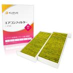 ショッピングDS プジョー DSオートモビル エアコンフィルター Cプラス 脱臭 花粉 308 308SW 508 508SW DS4 DS9 KURVE クルエ C466 2個入り 脱臭活性炭 PM2.5除去