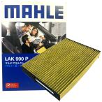 エクストレイル セレナ エアコンフィルター 抗菌 抗ウィルス 日産 T32 NT32 HT32 HNT32 C28 NC28 FNC28 MAHLE LAK990P 脱臭 花粉 PM2.5除去 抗アレルゲン 防カビ