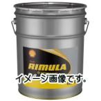 シェル リムラ R4 X 15W-40 ( CI-4/DH-1 ディーゼル エンジンオイル )  20L ペール缶 送料無料