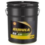 シェル リムラ R6 LM(10W-40) 20L缶