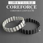 コアフォースループ サス 70 (約70cm) スポーツアクセサリー ブレスレット バランス ゴルフ トレーニング 筋トレ ネックレス アスリート 健康アクセ COREFORCE