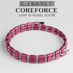 コアフォースループ AFモデル サス 50 (50cm) 古江彩佳プロ スポーツアクセサリー ブレスレット ゴルフ トレーニング 筋トレ ネックレス アスリート COREFORCE
