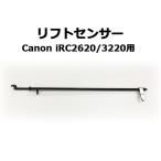  Canon многофункциональная машина * копировальный аппарат для детали подъёмник сенсор Canon iRC2600/C3200 серии для нового товара * с гарантией * обычная почта бесплатная доставка *[ оплата при получении не возможно ]