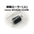  Canon многофункциональная машина * копировальный аппарат для детали . бумага ролик ( сверху ) Canon iRC2600/C3200 серии для нового товара * с гарантией * бесплатная доставка *