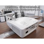  настоящий WXGA супер короткий подпалина пункт проектор Canon LV-WX300UST 3000lm HDMI соответствует лампа горит час 249 час ( разряд A)* с гарантией * Honshu бесплатная доставка *F12570
