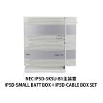 NEC AspireUX IP5D-3KSU-B1. оборудование +IP5D-CABLE BOX SET+SMALL BATT BOX есть телефон . оборудование * с гарантией * Honshu бесплатная доставка *B04560