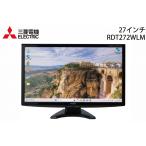27 дюймовый полный HD HDMI/D-sub/DVI терминал MITSUBISHI RDT272WLM(BK) Diamondcrysta разряд A* с гарантией * Honshu бесплатная доставка *F12944