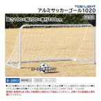 to-ei свет aluminium футбольные врата 1020 ( производитель прямая поставка ) B-2893 <2025CON>