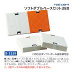 to-ei свет soft двойной основа комплект 380 B-3359 <2025NP>