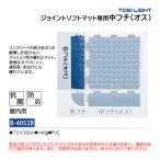 to-ei свет J soft коврик специальный безграничный ( средний мужской B-4052B <2025NP>