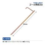 to-ei свет гол для ki50 B-4090 <2025CON>