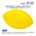 トーエイライト ラグビーボール21 B-6219 ＜2025CON＞