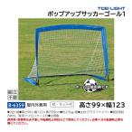 to-ei свет pop up футбольные врата 1 ( производитель прямая поставка ) B-6359 <2025CON>