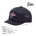  Kubota slaga- для судьи шляпа ( все сетка chief для короткий карниз ) производство на заказ срок поставки примерно 30 день темно-синий BFJ-11 <2023CON>