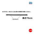  Dan no бирка ремень S (AS-50) D-1210 <2024NP>