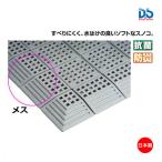  Dan no Touch коврик II специальный средний край женский серый (B-20) D-1479GY <2025NP>