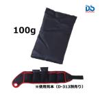 ダンノ ウェイト100g D-314 ＜2023CON＞