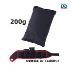 ダンノ ウェイト200g D-315 ＜2023CON＞
