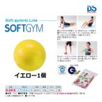  Dan no soft gimnik желтый (AC-50) D-5416 <2024NP>