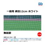  Dan no в общем футбол 720 белый (E-1) D-6703 <2023NP>