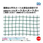 ダンノ 補修ネット(グリーン)テニス・野球目/1m×1m D-6990G ＜2023CON＞