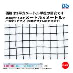 ダンノ 補修ネット(ブラック)テニス・野球目/1m×1m D-6991BK ＜2023CON＞