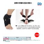  Dan no лодыжка Rescue открытый ремень черный свободный D-7435 <2024NP>