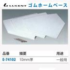  lucent бейсбол Home основа 10mm E74102 <2023CON>