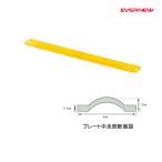 eba новый soft лестница plate EGA481 <2025NP>