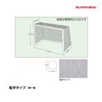 eba новый футзал сеть черепаха .F105 EKD861 <2024CON>