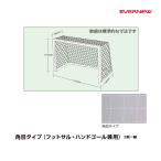 エバニュー フットサルハンド兼用FH103 EKE371 ＜2025NP＞
