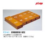  заслонка растояние настройка контейнер коробка type большой товар F2141 <2024NP>