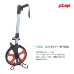  заслонка дальномерное оборудование Rod Sure -RSP1000( измерение область =10cm~10km) F3222 <2024NP>