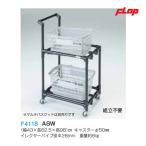  заслонка корзина Carry ASW большой товар F4118 <2023NEW>