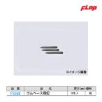  заслонка резина основа для гвоздь 3 шт. входит F5568 <2023CON>