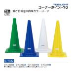 to-ei свет конус 70 ( производитель прямая поставка ) G-1322 <2025CON>