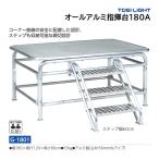 to-ei свет номер . шт. утро . шт. все aluminium палец . шт. 180A ( производитель прямая поставка ) G-1801 <2026NP>