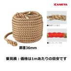 kaneya.. трос лен ..36mm (1m. есть ) K-1532R <2025NP>